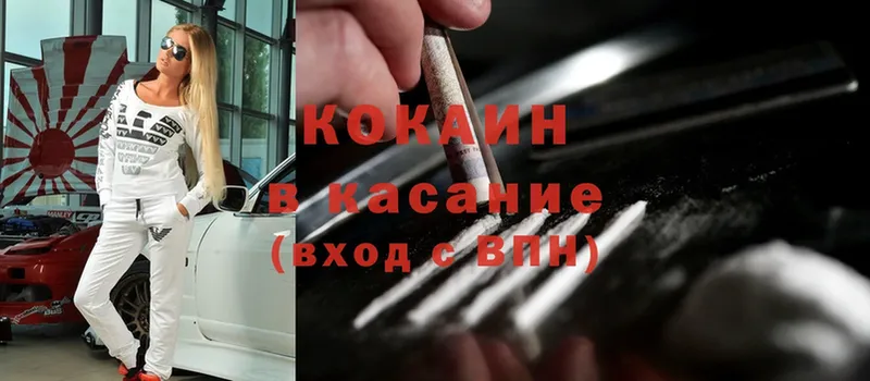 Cocaine Боливия  Ипатово 