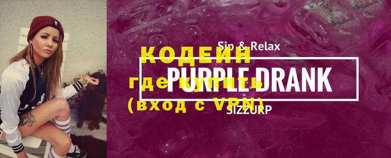 Codein Purple Drank  Ипатово 