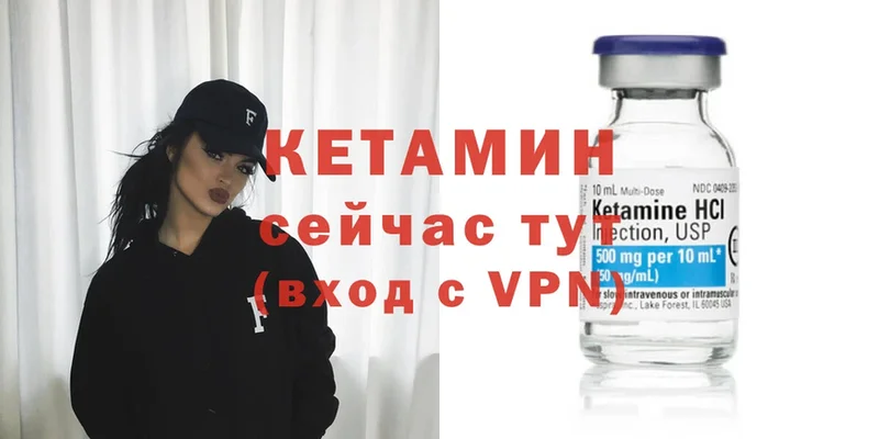 Кетамин VHQ  Ипатово 